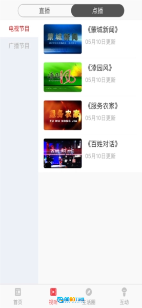 今日蒙城图2