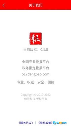登报通图4