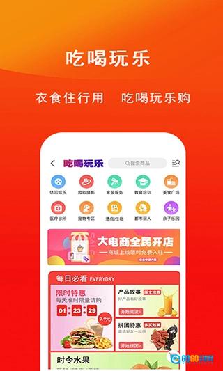临沂同城图3