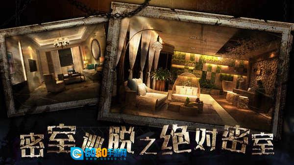 密室逃脱3绝对密室手游版图1
