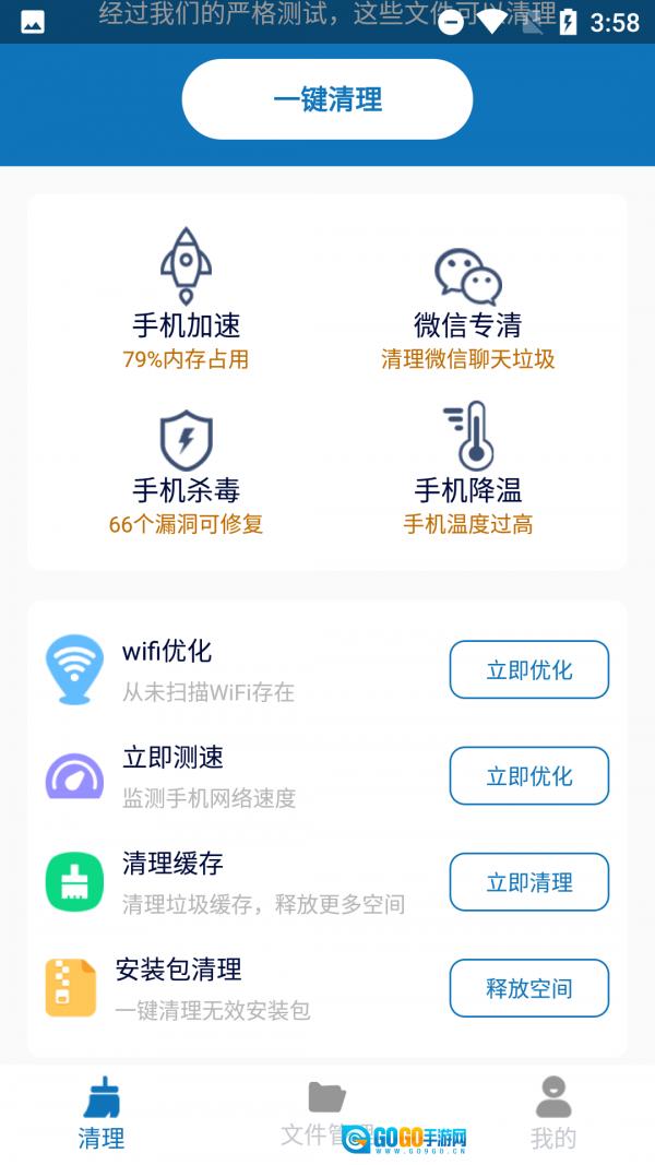 清理护盾 图1