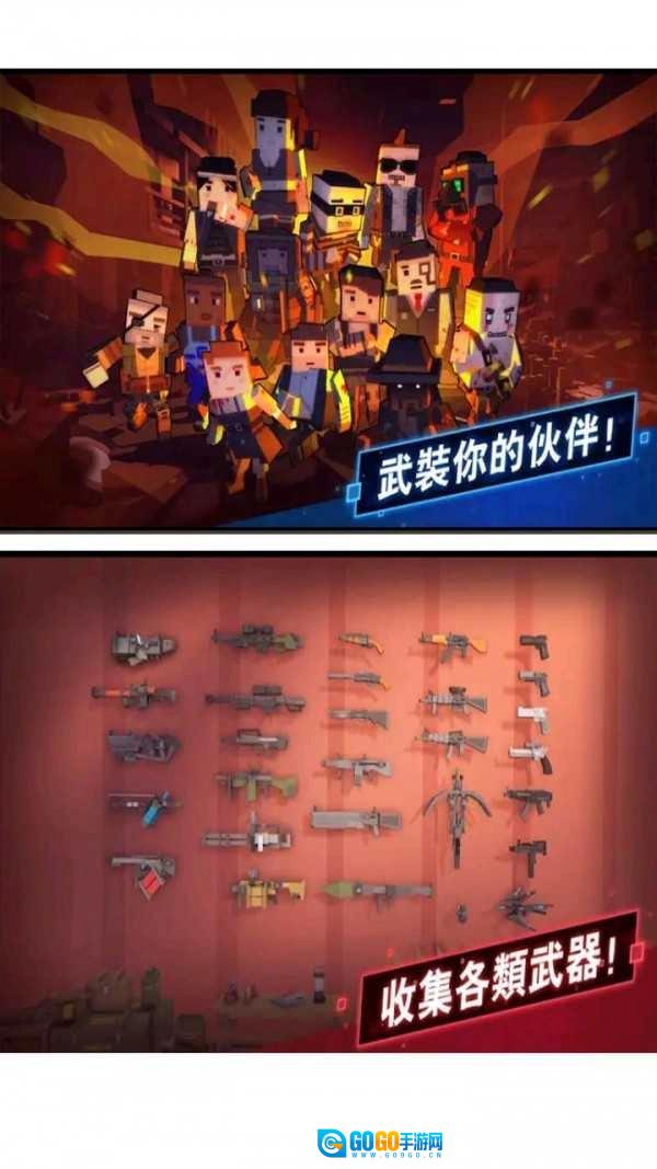 僵尸逃亡大作战原版图1