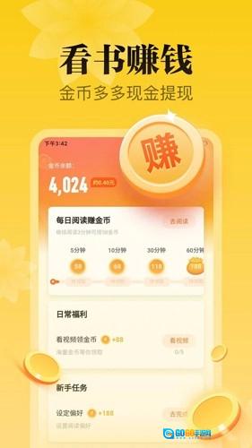 秘读小说图4