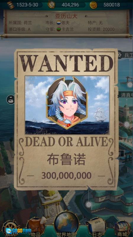 航海日记安卓免费版图2