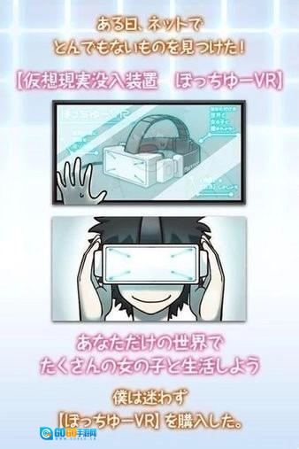 创造理想女友(創造カノジョ)官方版图2