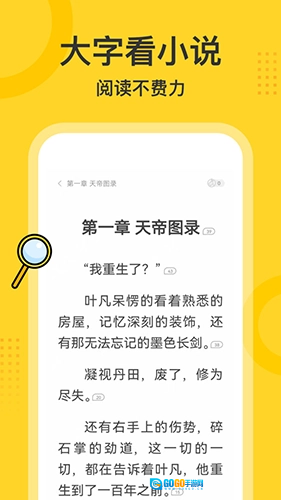 得间大字版图1