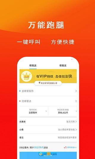 临沂同城图2