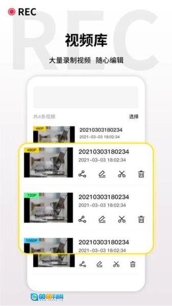 录屏王图5