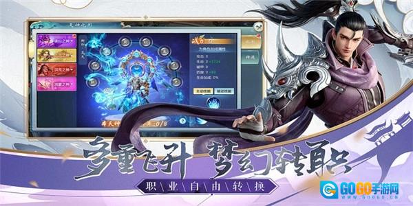 剑斩八荒官方正版图2