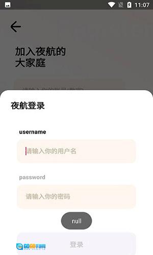 夜航匣子图3