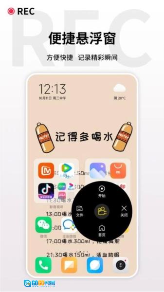 录屏王图3
