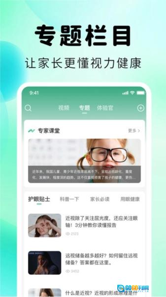 视拓图4