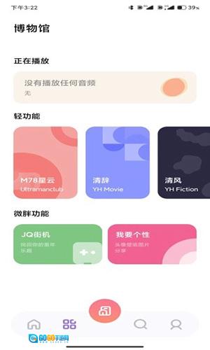 夜航匣子图2