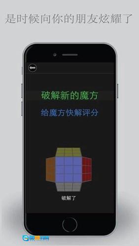 魔方快解图1