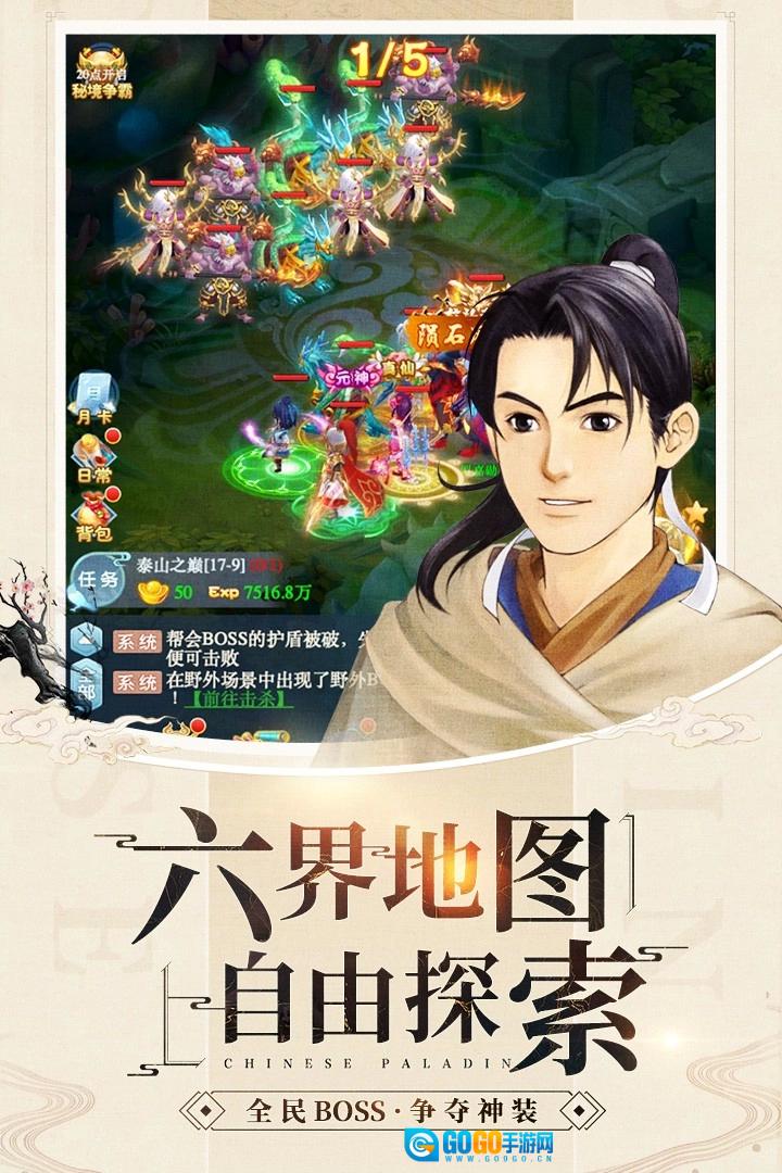 影剑之幻直装游戏版图1