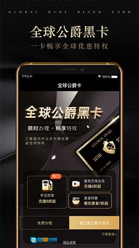 全球公爵黑卡图1
