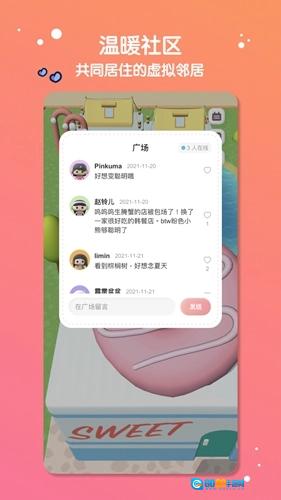 缓缓星球图5