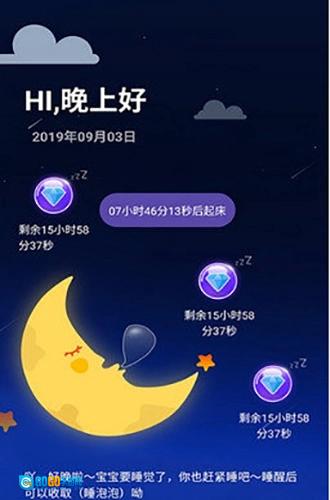 睡眠赚图3