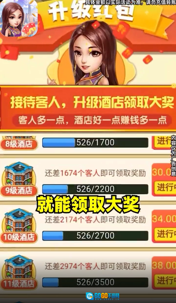 老板请收钱游戏安装包图2