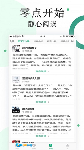 咸鱼无广告小说图4