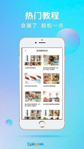 会画了专业版图2