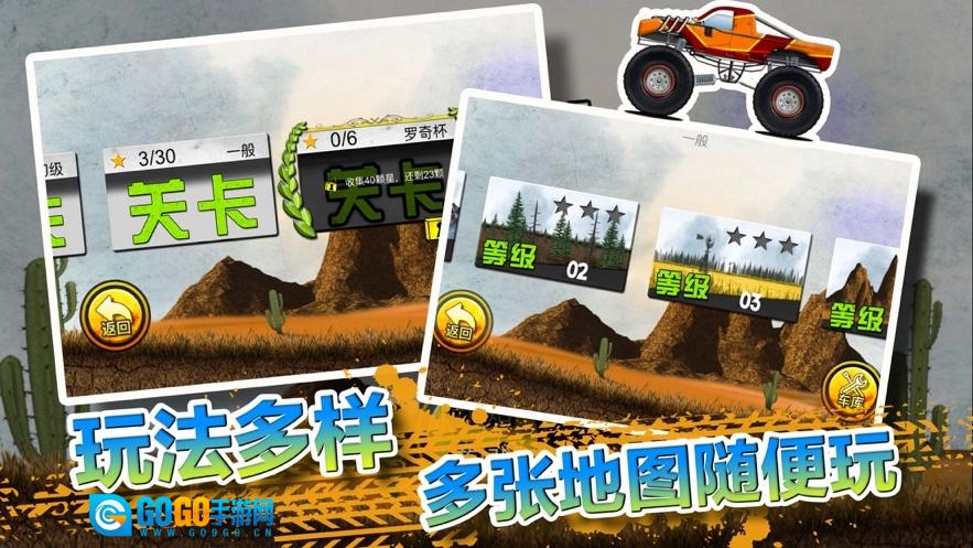 火柴人登山越野车安卓直装版图1