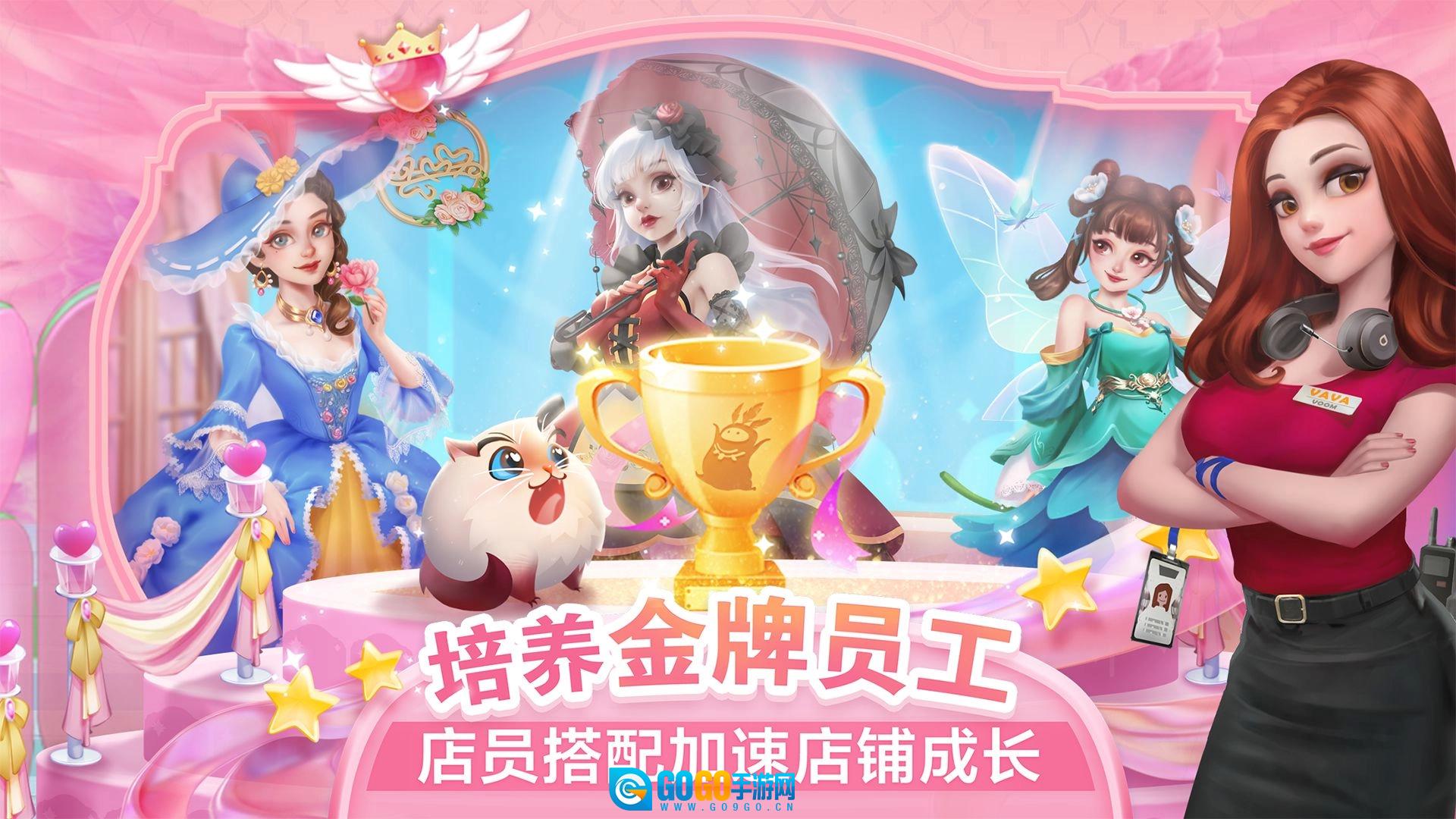 开间小店(三丽鸥)手游免费版图3