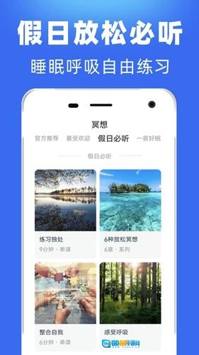 每日冥想图3