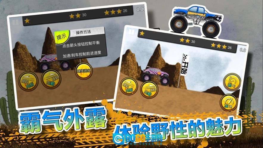 火柴人登山越野车安卓直装版图4