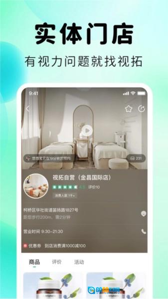 视拓图3