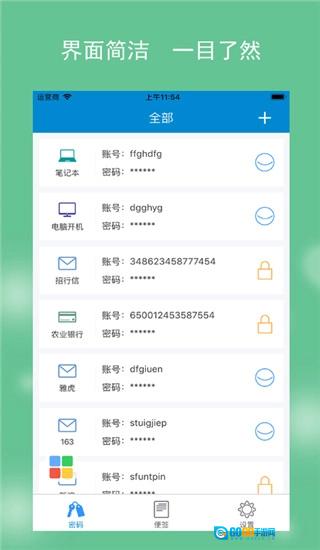 闪灵密保图3