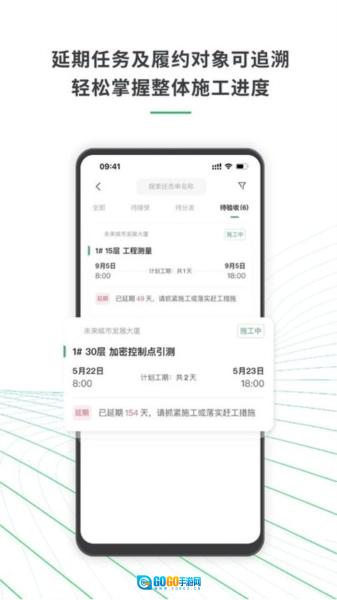 安心筑管理版图4