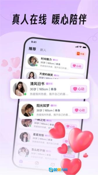 真缘图4