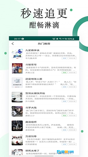 咸鱼无广告小说图3