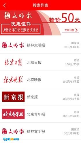登报通图2