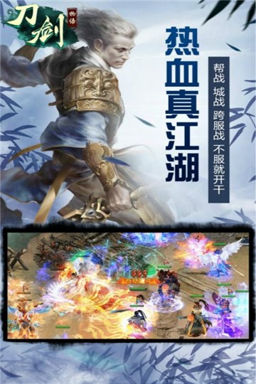 刀剑物语游戏官方版(2)