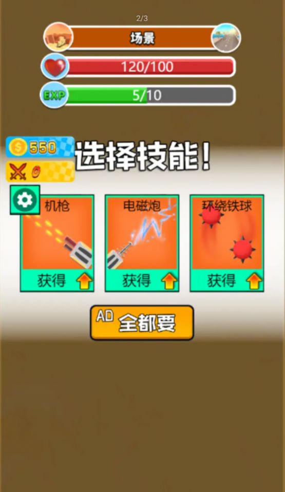 急速漂移车免费版图2