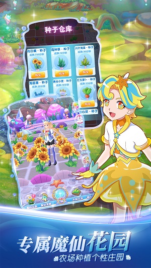 巴啦啦魔法海萤堡通用版图2