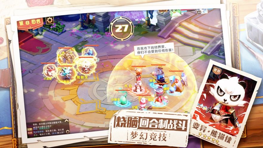 梦幻之战最新版图2