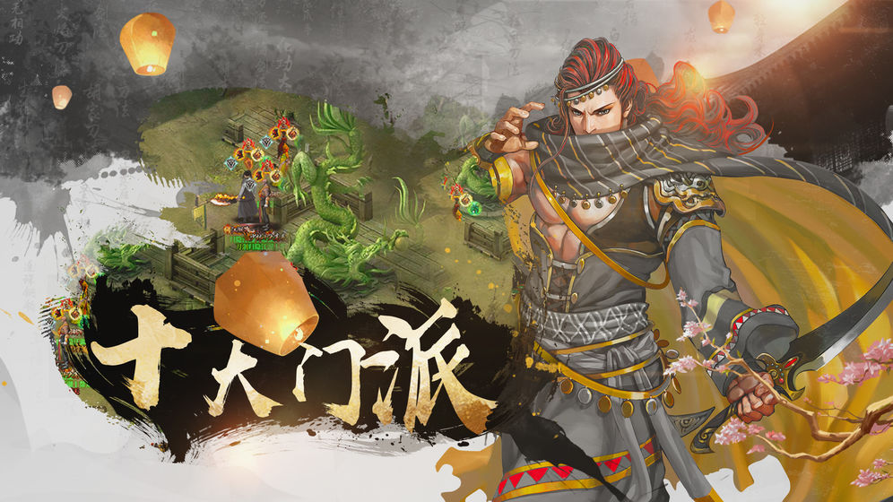铁血武林2直装游戏版图2