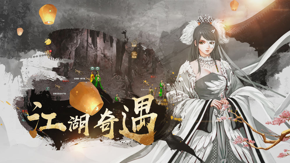 铁血武林2直装游戏版图3