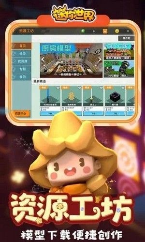 小敏迷你官方正版图2