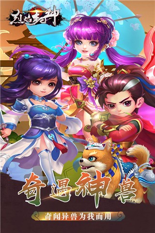 烈焰封神最新版图1