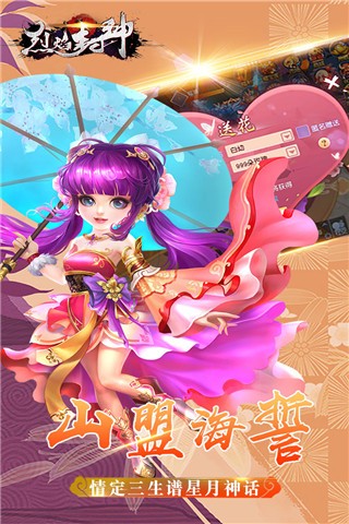 烈焰封神最新版图2