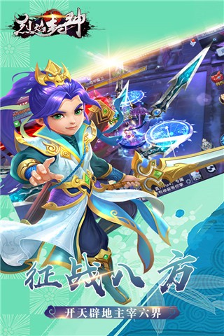 烈焰封神最新版图3