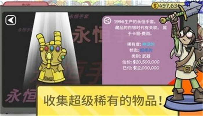 当铺人生2游戏无广告版(1)