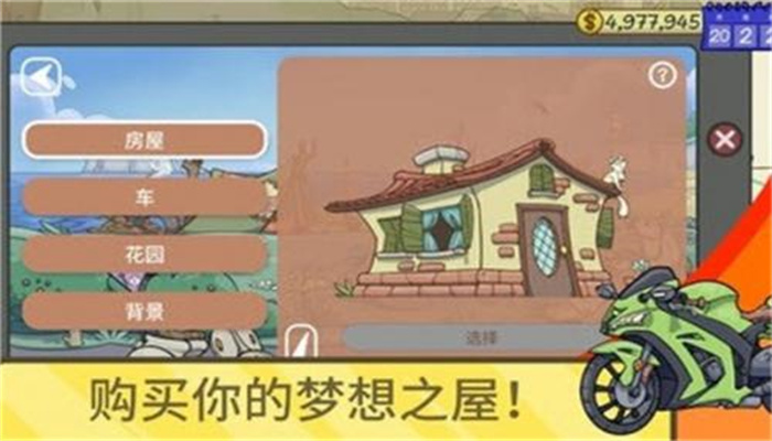 当铺人生2游戏无广告版(2)
