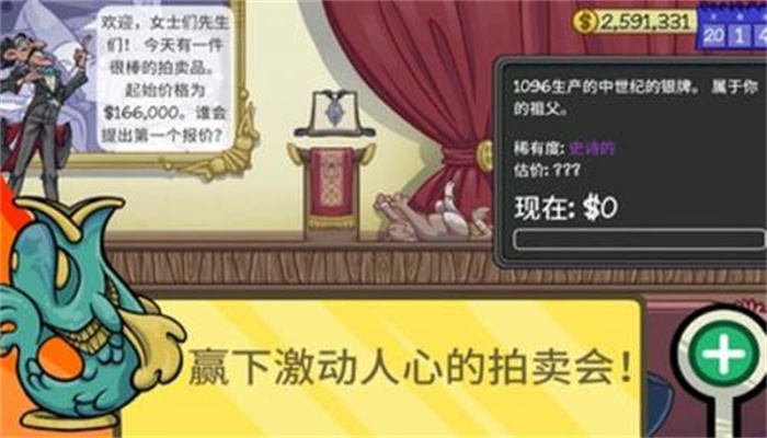 当铺人生2游戏无广告版(4)