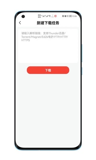 种子磁力器手机免费版