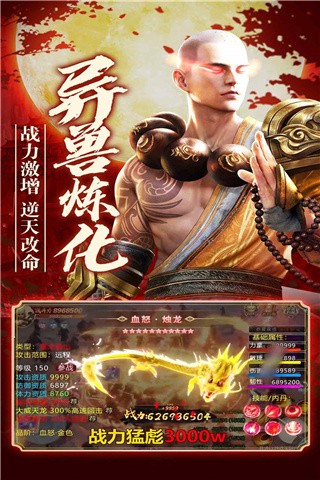 守护者们直装版图3